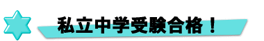 プロ家庭教師YUKIのサイト~名古屋市・春日井市で活躍中!